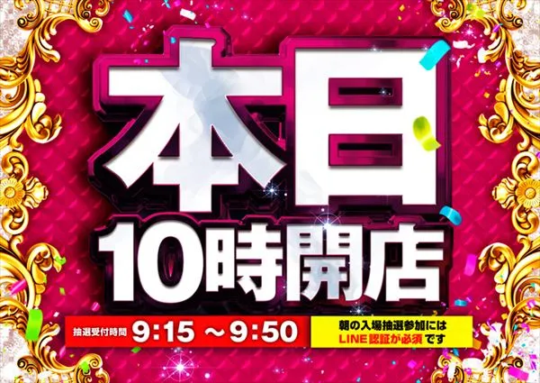 フェイス860橿原の最新情報画像