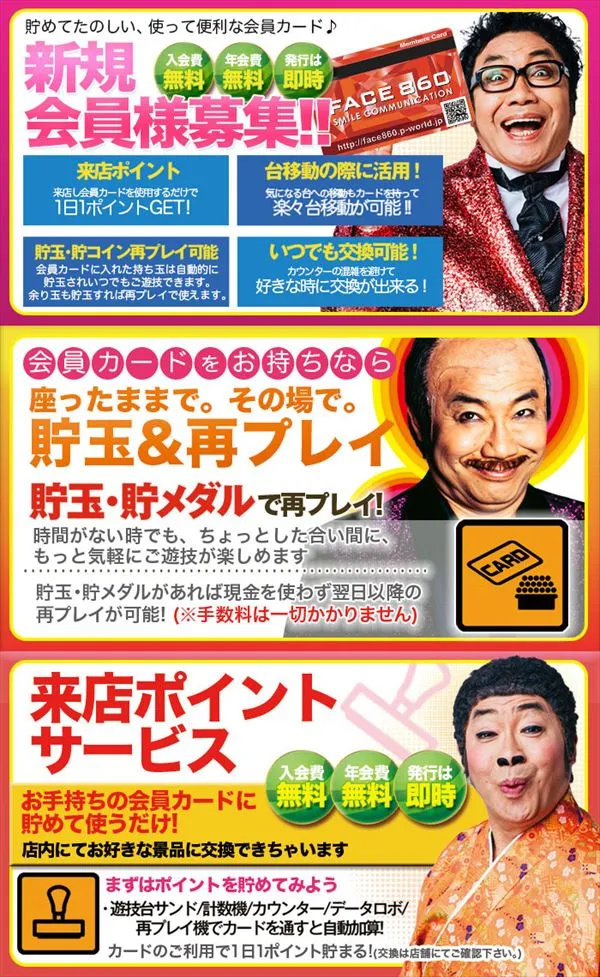 フェイス860橿原の最新情報画像