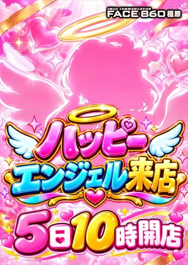 フェイス860橿原の最新情報画像