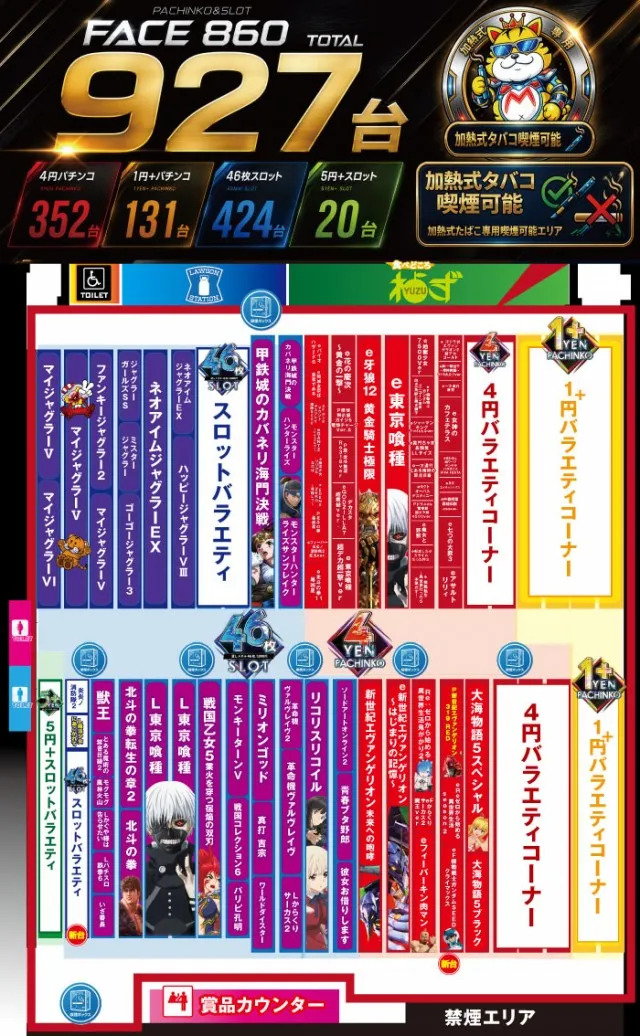 フェイス860橿原の最新情報画像