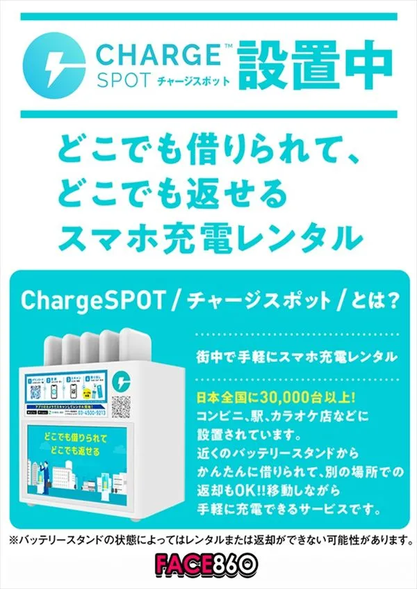 フェイス860橿原の最新情報画像