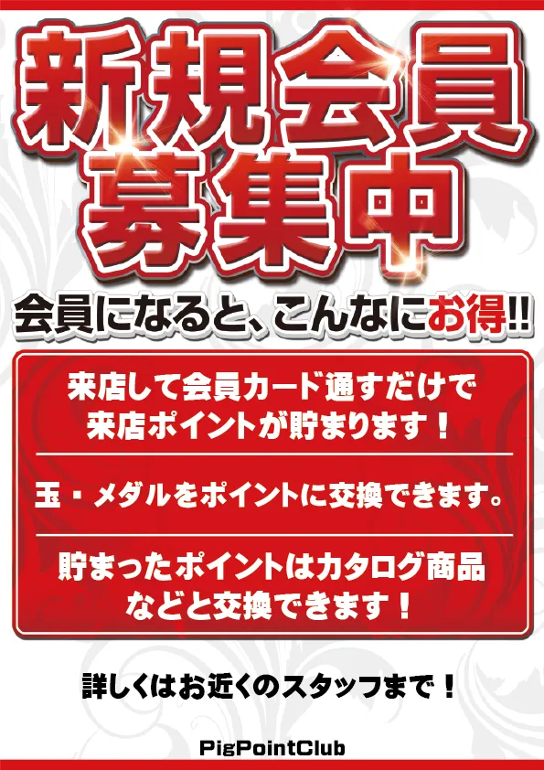 トリプルスター生駒の最新情報画像