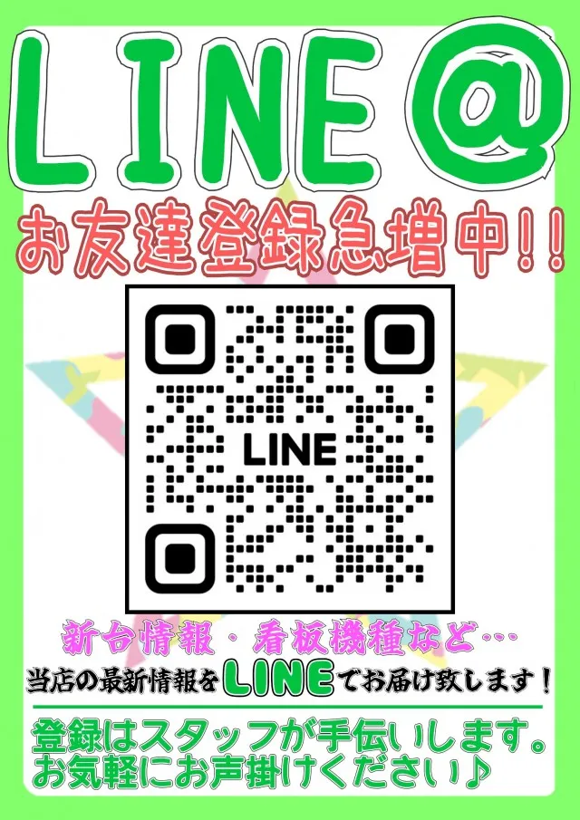 トリプルスター生駒の最新情報画像