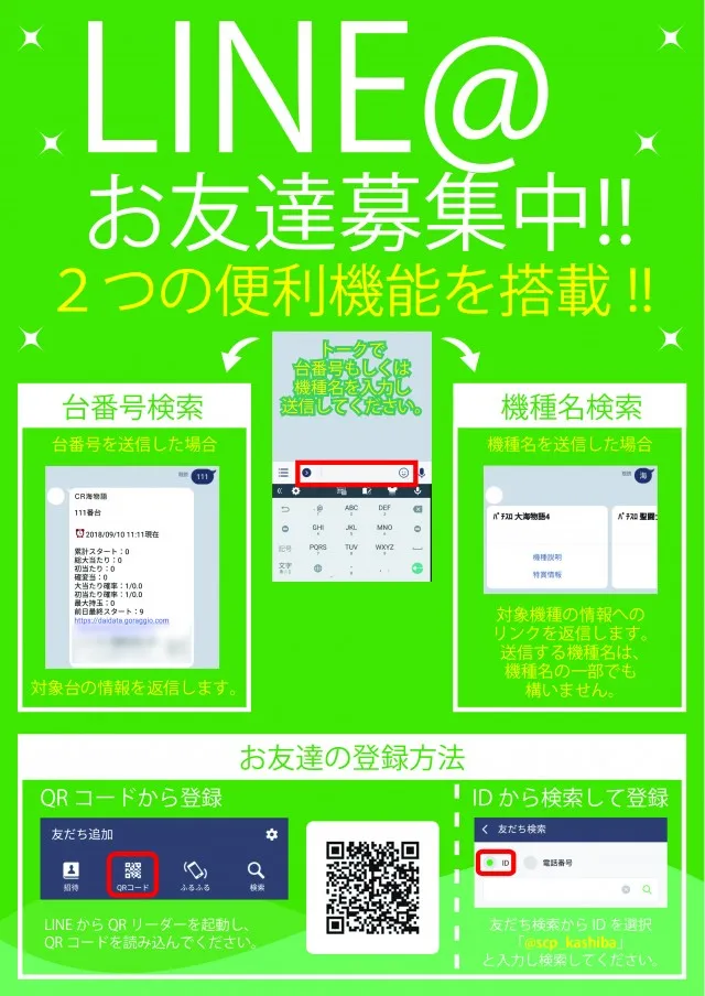 SUPER COSMO PREMIUM　香芝店の最新情報画像