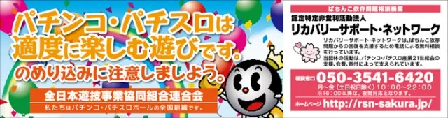 遊劇場Ⅱの最新情報画像