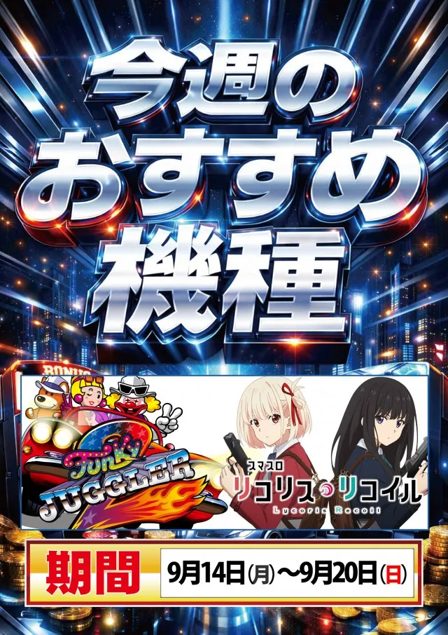 Premium Fiveの最新情報画像