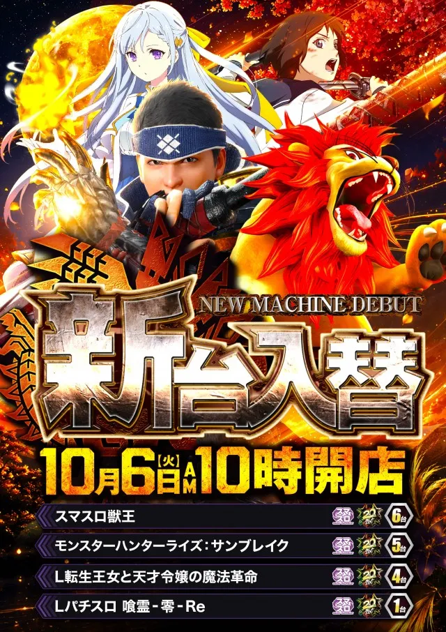 Premium Fiveの最新情報画像