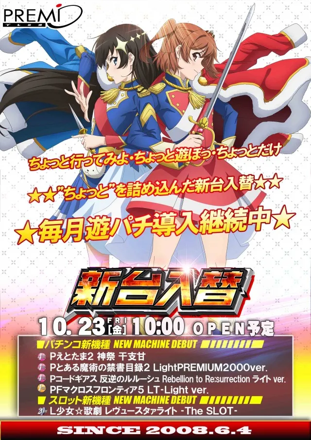 プレミオの最新情報画像