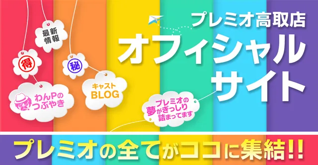 プレミオの最新情報画像