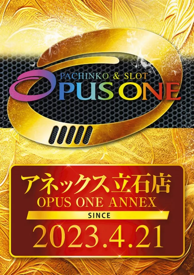 オーパス・ワンアネックス立石店の最新情報画像