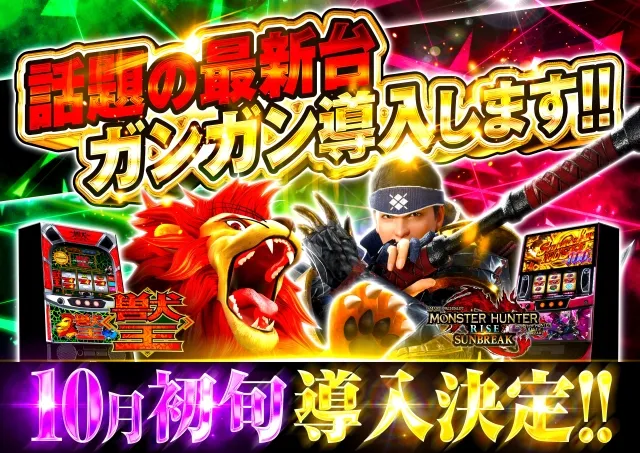 オーパス・ワンアネックス立石店の最新情報画像