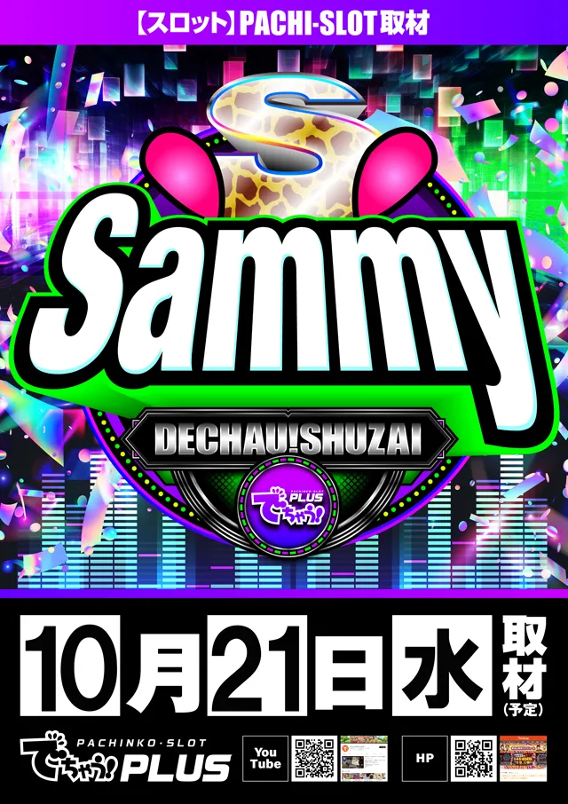 オーパス・ワンアネックス立石店の最新情報画像