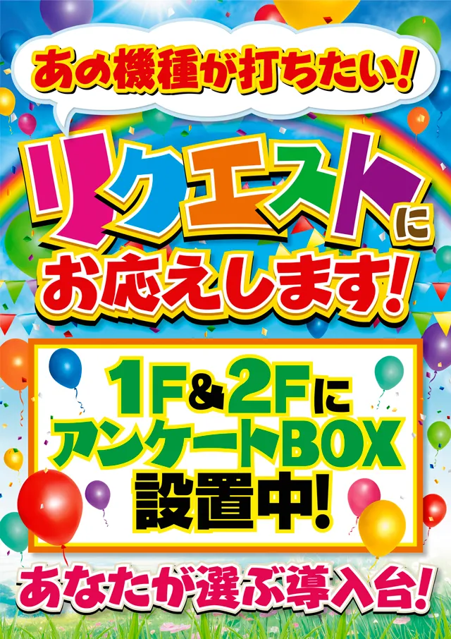 オーパス・ワンアネックス立石店の最新情報画像