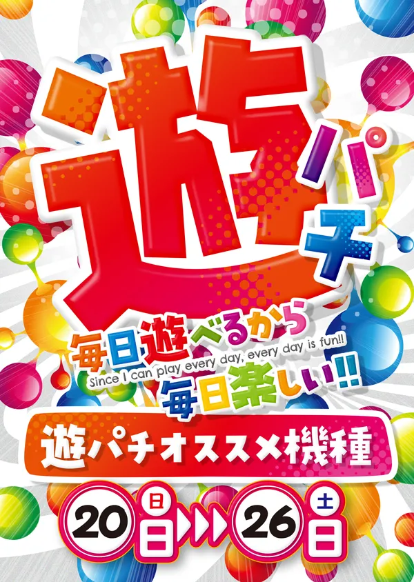 ジャンボアローの最新情報画像