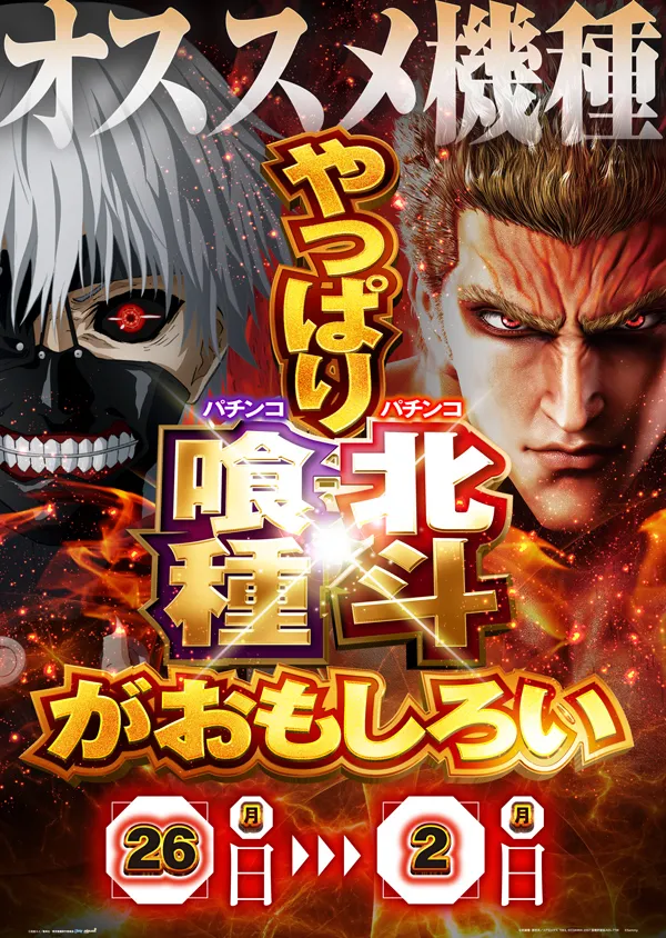 ジャンボアローの最新情報画像