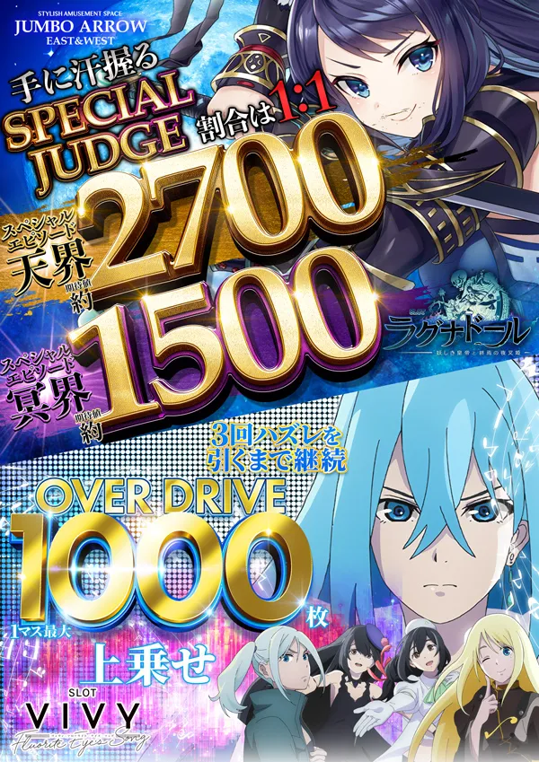 ジャンボアローの最新情報画像