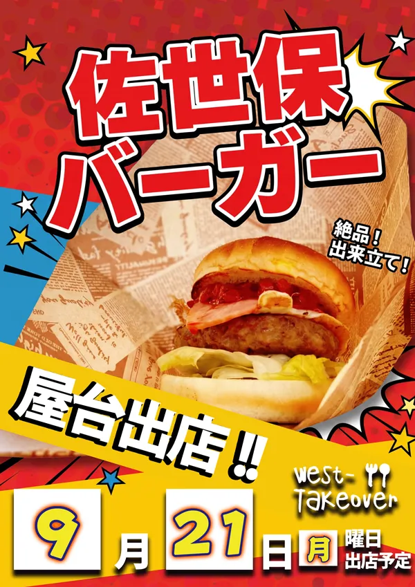 ジャンボアローの最新情報画像