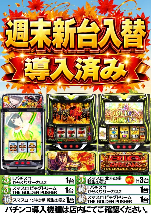 PAO王寺本店の最新情報画像