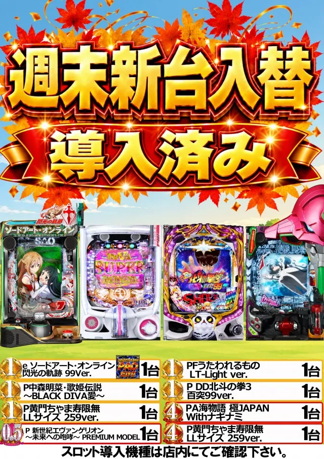 PAO王寺本店の最新情報画像
