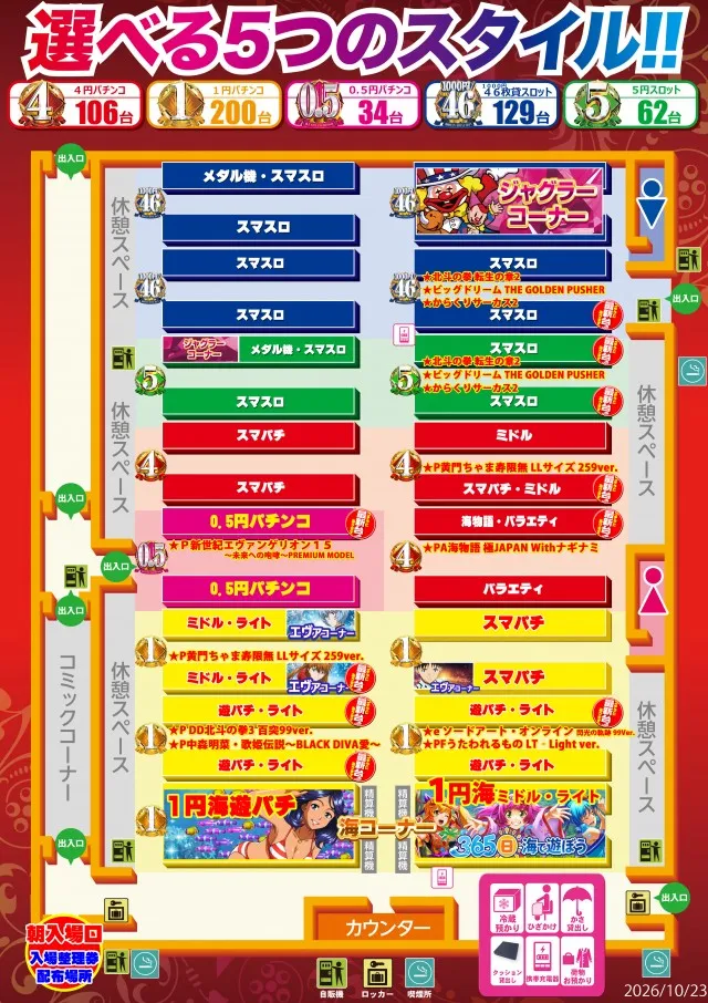 PAO王寺本店の最新情報画像
