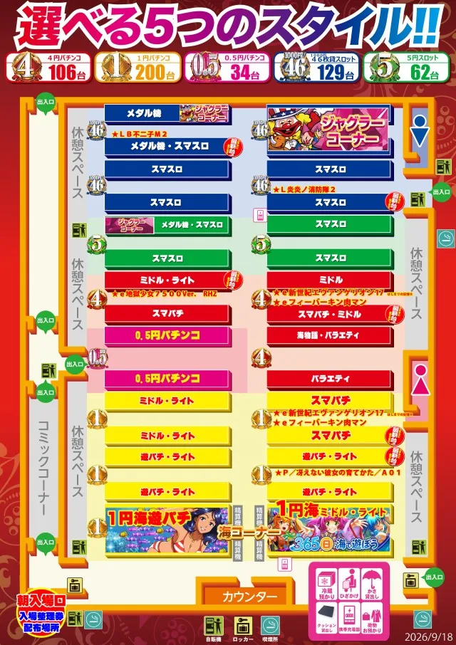 PAO王寺本店の最新情報画像
