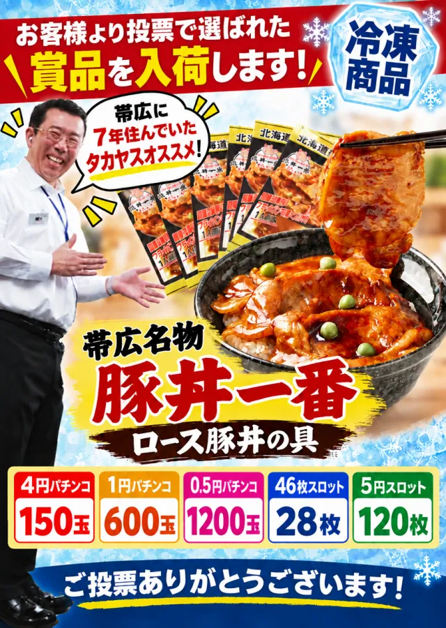 PAO王寺本店の最新情報画像