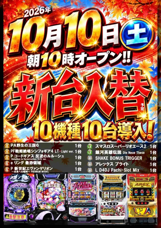 PAO王寺本店の最新情報画像