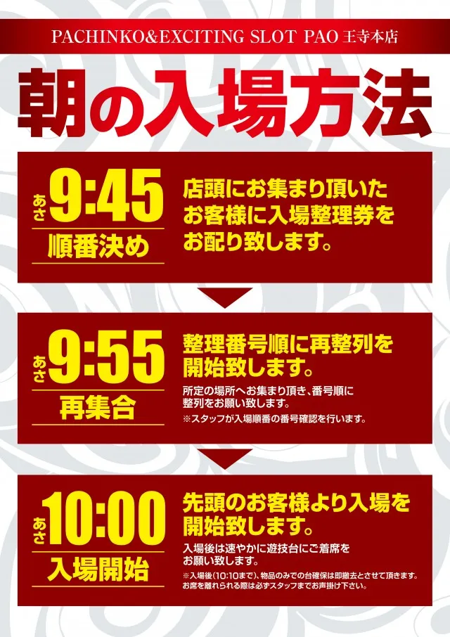 PAO王寺本店の最新情報画像
