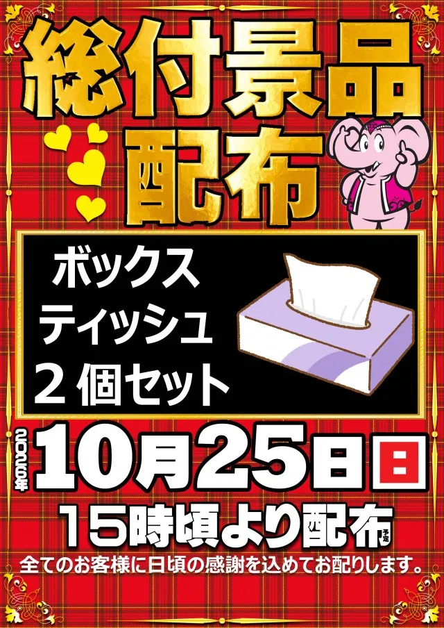 PAO王寺本店の最新情報画像