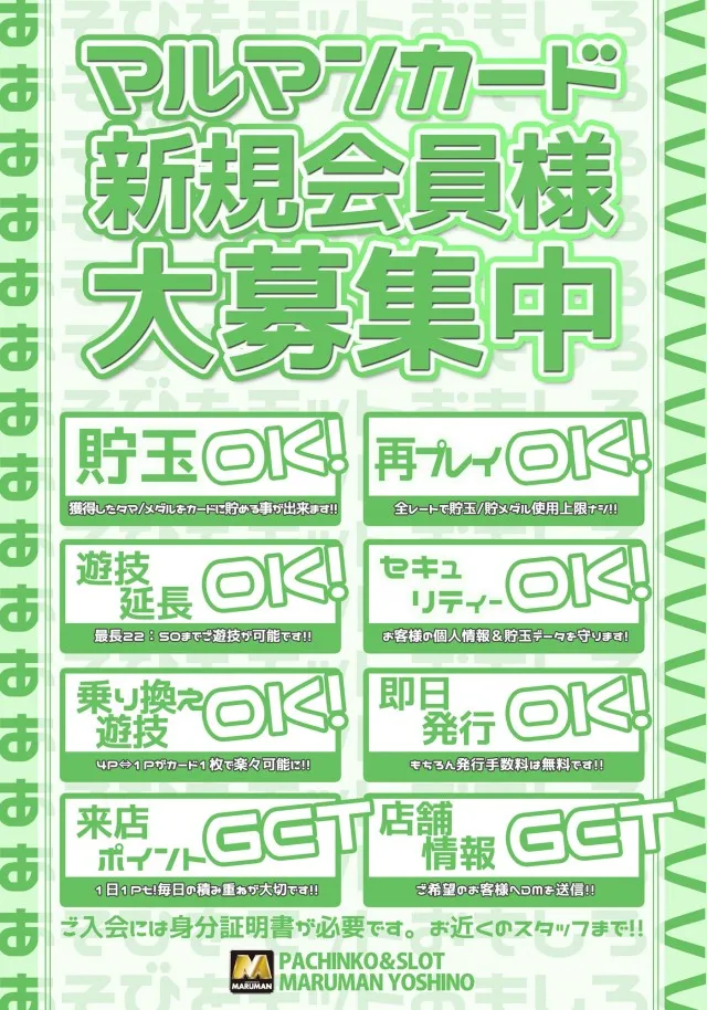 パーラーマルマン吉野店の最新情報画像