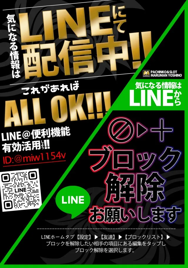 パーラーマルマン吉野店の最新情報画像