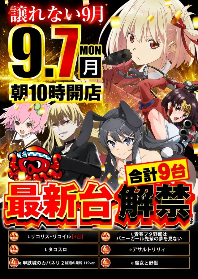 名宝延時店の最新情報画像