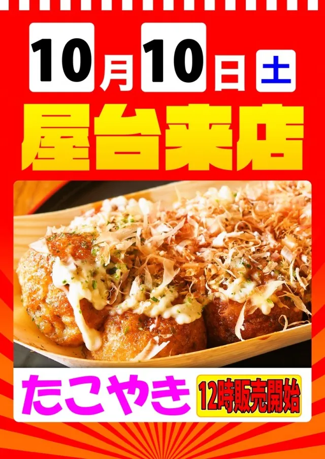 名宝延時店の最新情報画像