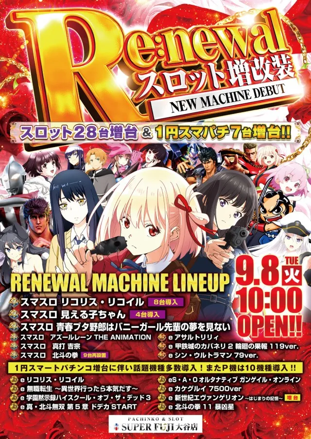 スーパーフジ大谷店の最新情報画像