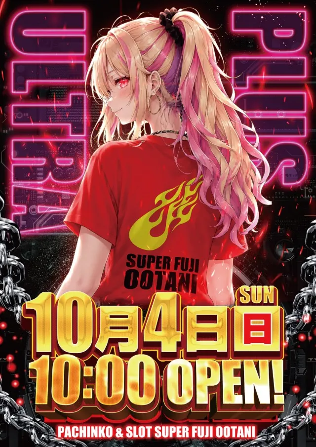 スーパーフジ大谷店の最新情報画像