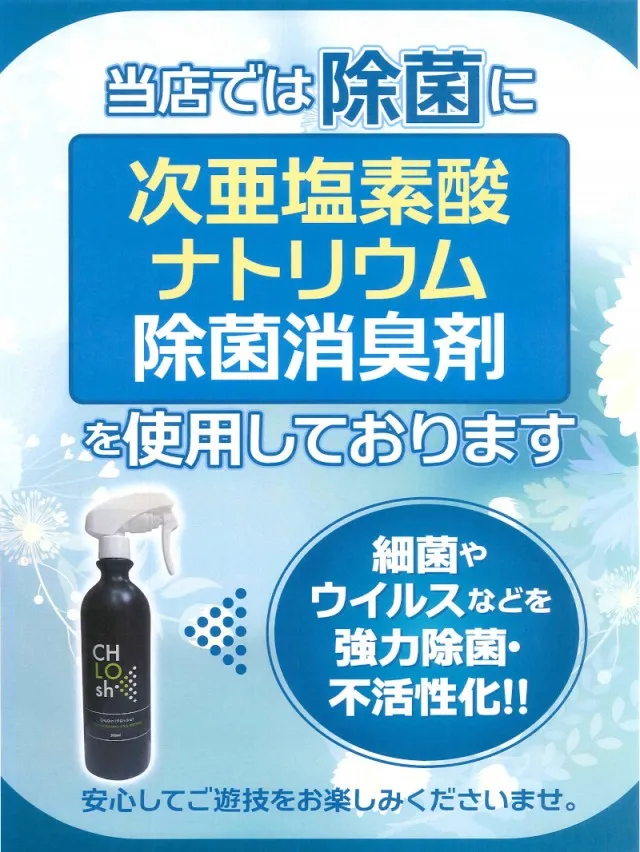 スーパーフジ大谷店の最新情報画像