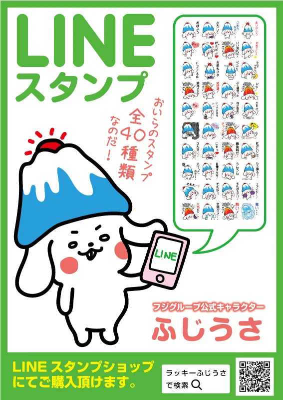 スーパーフジ大谷店の最新情報画像