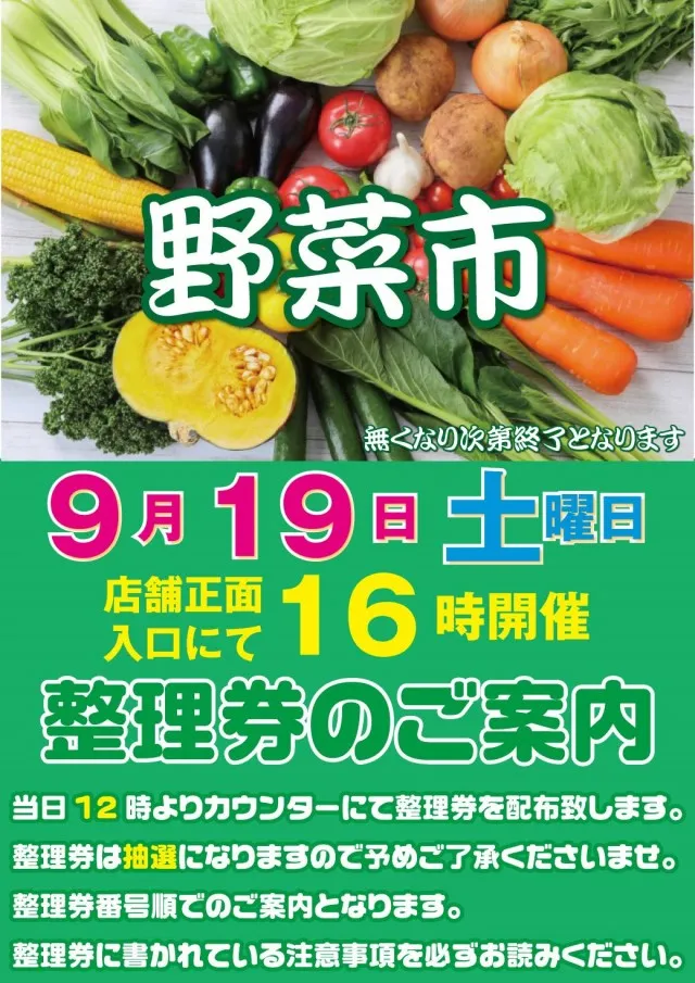 フォーチュンお花茶屋店の最新情報画像