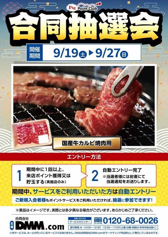 フォーチュンお花茶屋店の最新情報画像
