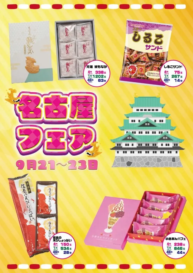 フォーチュンお花茶屋店の最新情報画像