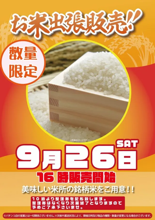 フォーチュンお花茶屋店の最新情報画像