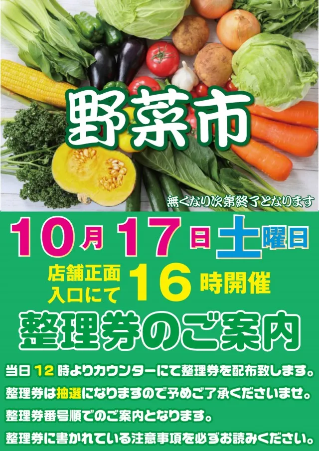 フォーチュンお花茶屋店の最新情報画像