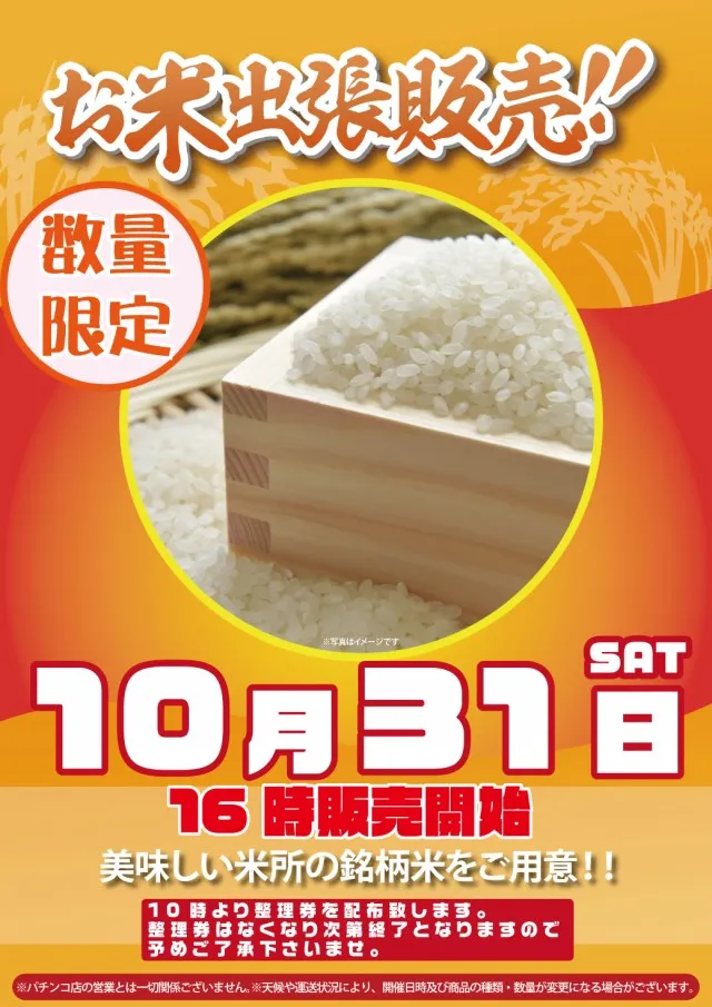 フォーチュンお花茶屋店の最新情報画像