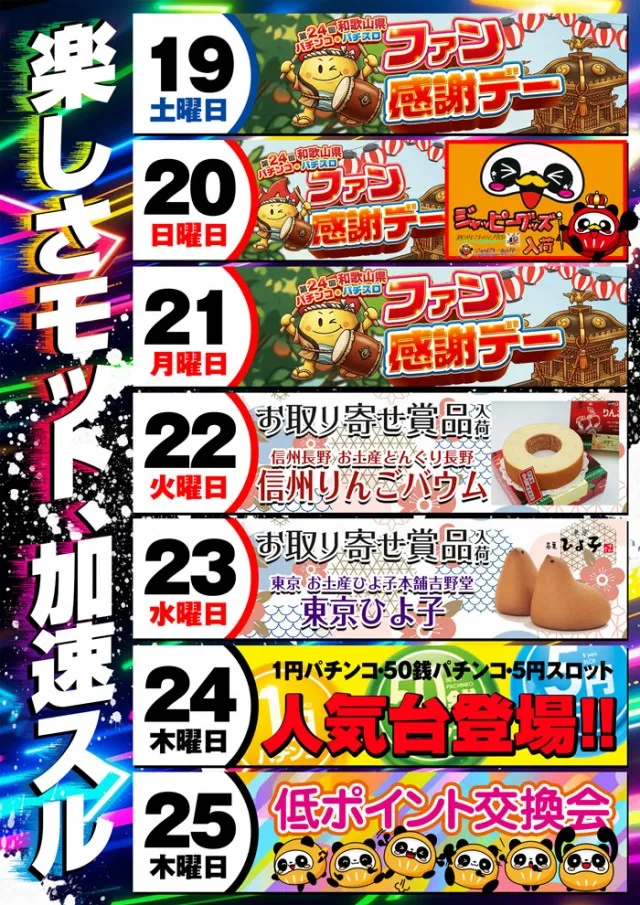 オリーブ橋本の最新情報画像
