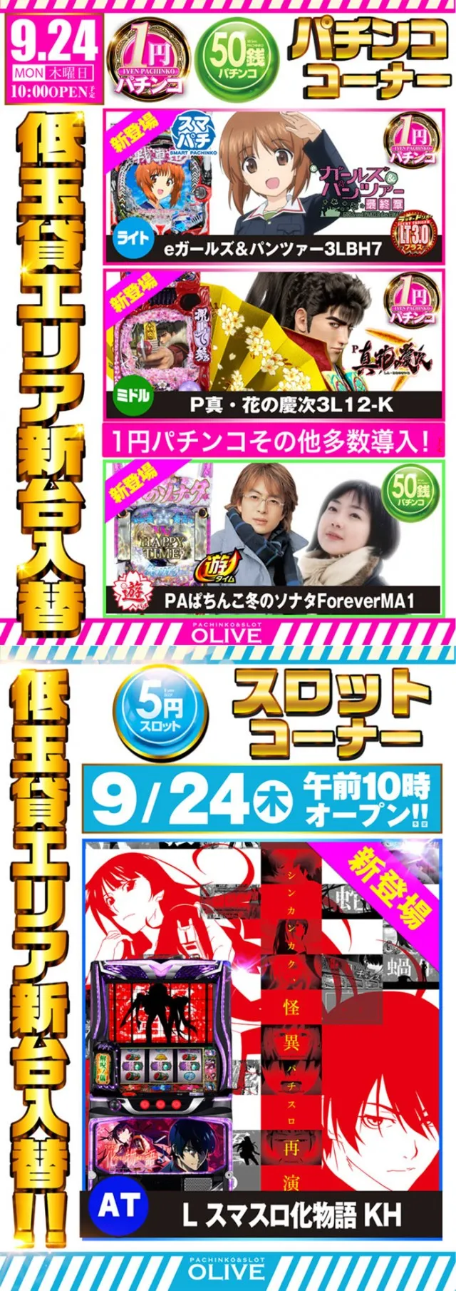 オリーブ橋本の最新情報画像