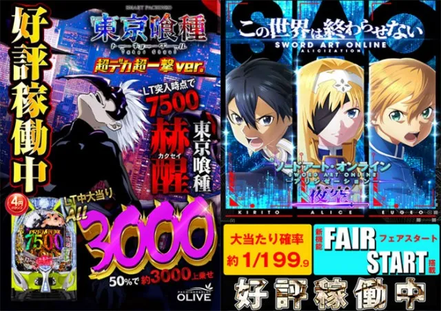 オリーブ橋本の最新情報画像