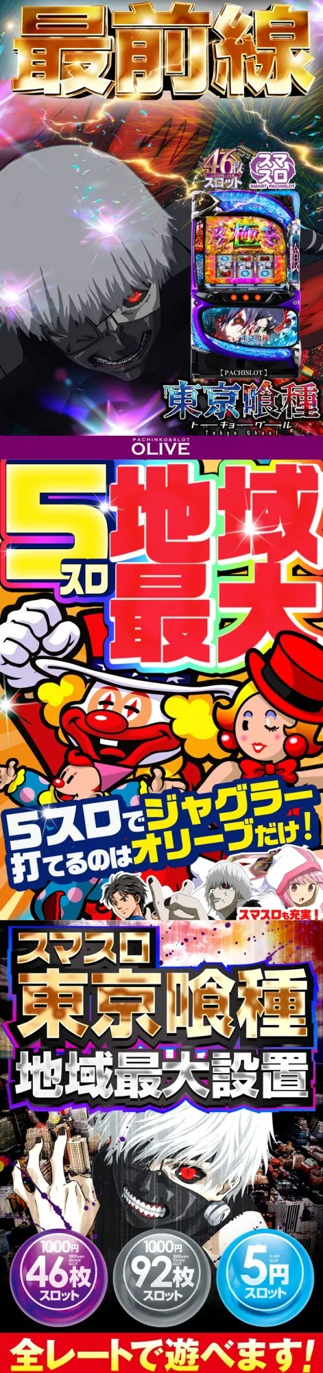 オリーブ橋本の最新情報画像