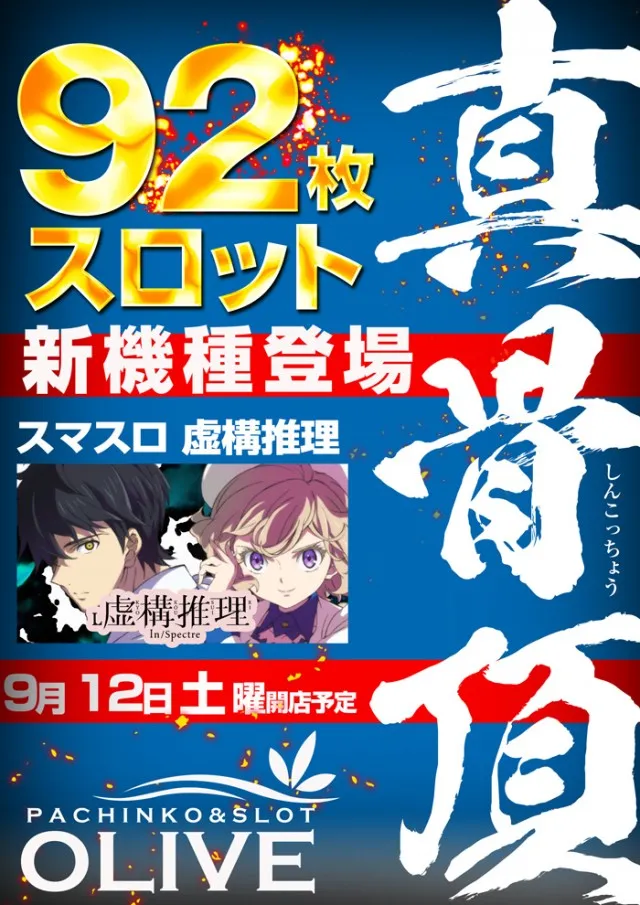 オリーブ橋本の最新情報画像