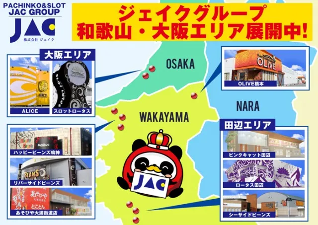 オリーブ橋本の最新情報画像