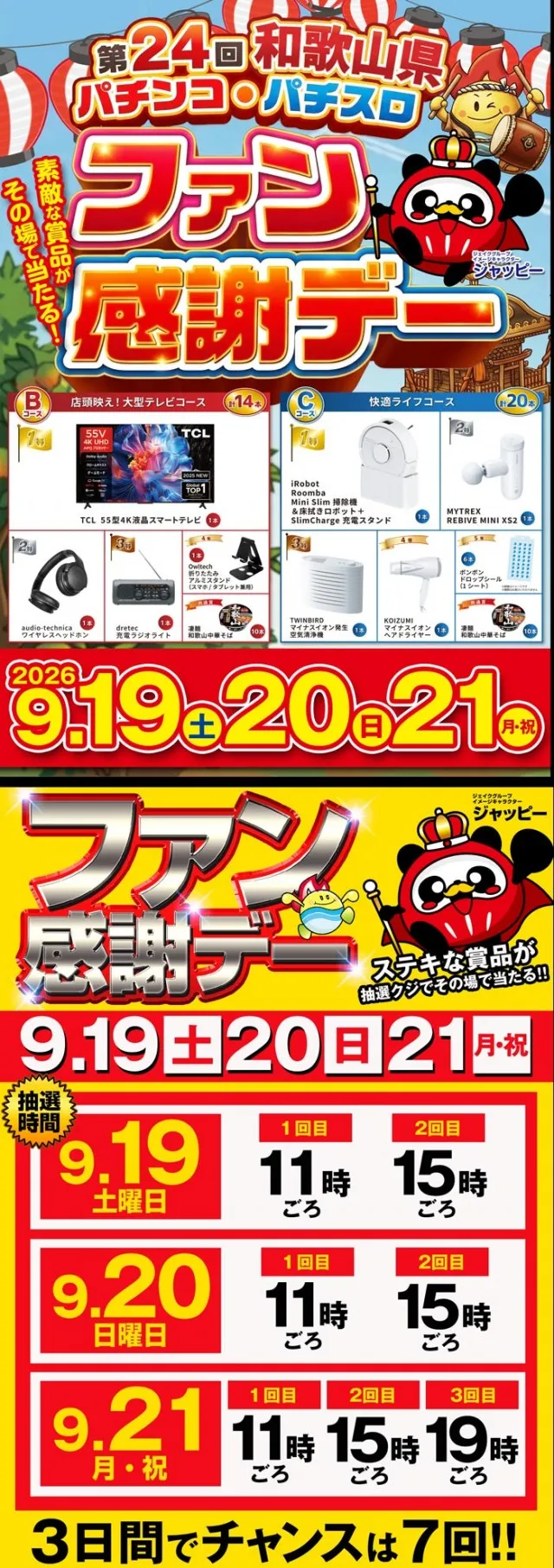 オリーブ橋本の最新情報画像
